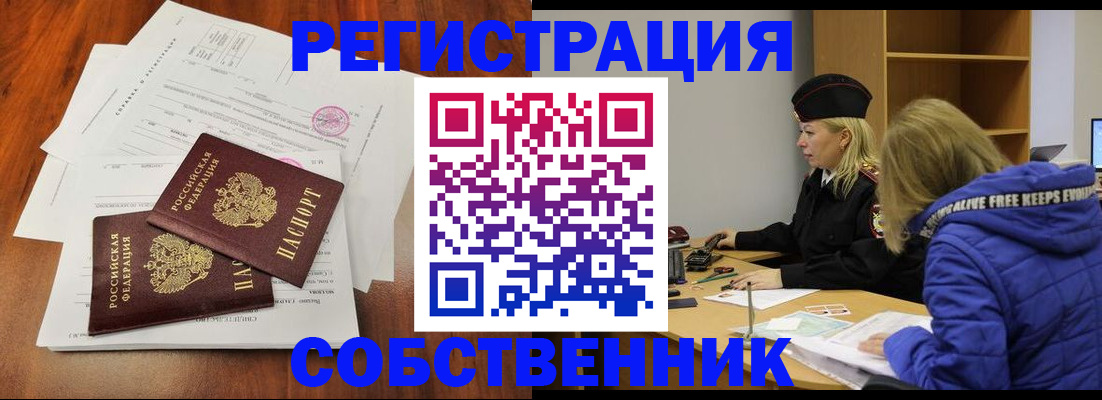 прописка для военкомата в Апрелевке