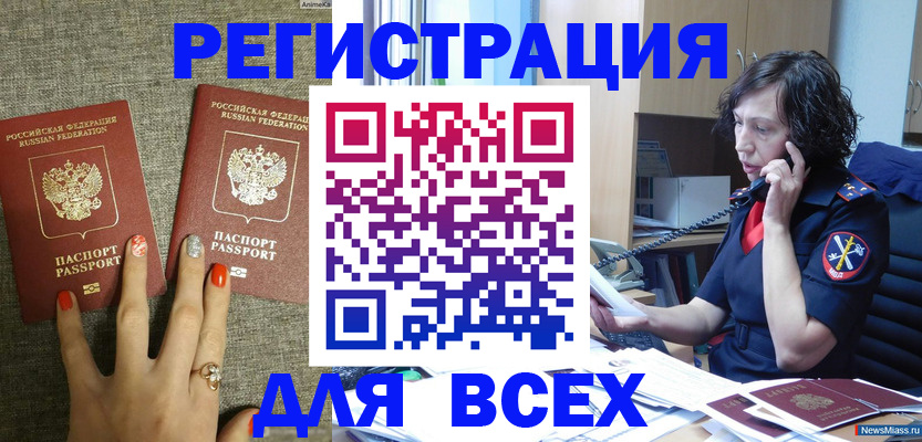 прописка для работы в Апрелевке
