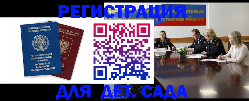 временная регистрация 2025 в Апрелевке
